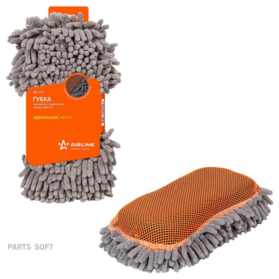 Губка шиншилла "AIRLINE" (с кораловой тканью) - AIRLINE None None